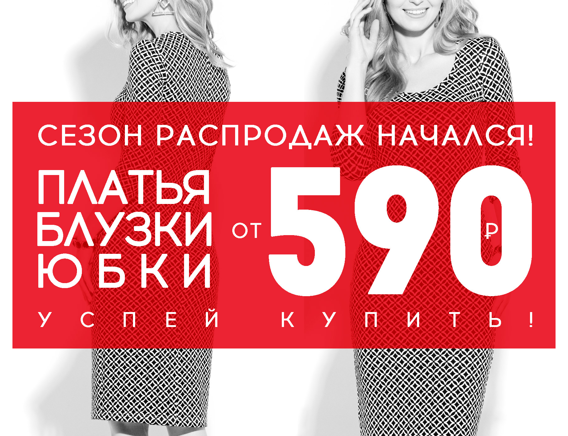 Коллекция  Лето 2017!