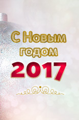График работы в майские праздники
