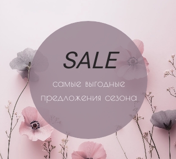 sale