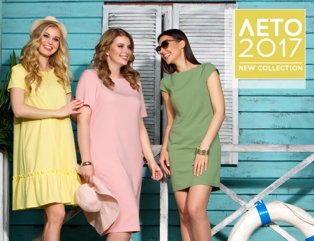 Коллекция  Лето 2017!