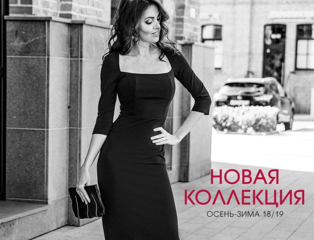Новая коллекция осень-зима 2018/2019